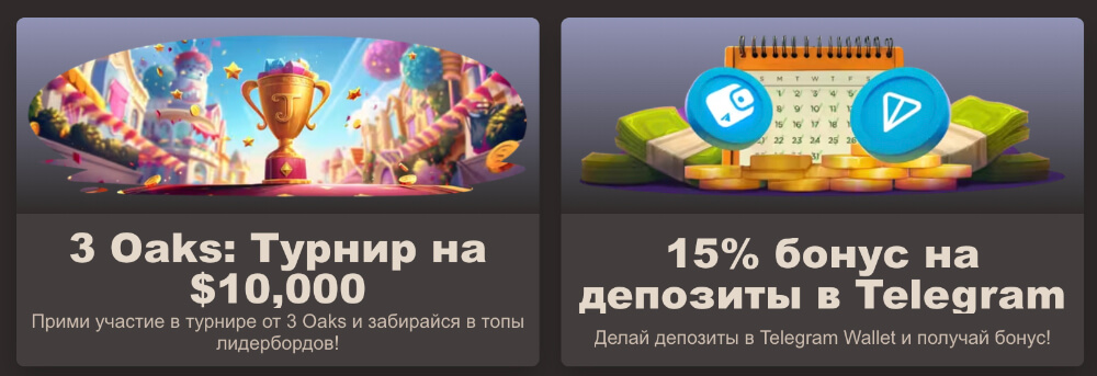 Акции для игроков от Джойказино